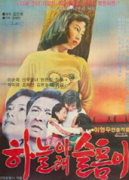 Haneulalae seulpeumi